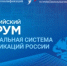 29-30 октября 2025 года в г. Санкт-Петербурге на площадке Форума-выставки «Российский промышленник» пройдёт XI Всероссийский форум «Национальная система квалификаций России» - Департамент занятости населения