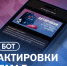 На Ямале запустили телеграм-бот, который будет оповещать школьников об актировках - Комсомольская Правда