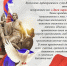 Поздравляем с Днем народного единства! - Арбитражный суд