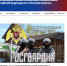 Росгвардия запустила новый онлайн-сервис для повышения антитеррористической защищенности объектов по всей стране - Росгвардия