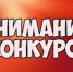 О проведении регионального  конкурса интервью «Давай поговорим про бюджет и деньги» - Департамент финансов