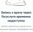 Жители Ямала остались без записи к врачам через «Госуслуги» - Комсомольская Правда