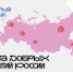 Ямальцев приглашают поддержать общественную инициативу #ЩедрыйВторник - Департамент экономики
