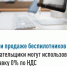 Новые коды операций по НДС для беспилотных гражданских воздушных судов - МО Ямальский район