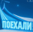 В четырех районах Салехарда построят ледяные горки - Комсомольская Правда