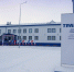 АО «Транснефть – Сибирь» ввело в эксплуатацию современный вахтовый комплекс в ХМАО-Югре - Комсомольская Правда