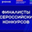 Школы и педагоги Ямала вошли в финал конкурсов библиотечных практик Общества «Знание» - Департамент образования