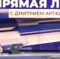 Фото: Юлия Чудинова / «Ямал-Медиа» - Красный Север