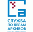 Внимание! 18 декабря – региональный день приёма граждан - Служба по делам архивов