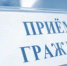 18 декабря 2025 года - региональный день приёма граждан - Департамент тарифной политики, энергетики и жилищно-коммунального комплекса
