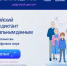 Всероссийский цифровой диктант по персональным данным - Департамент информационных технологий и связи