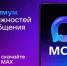 Национальный мессенджер MAX - Департамент по делам коренных малочисленных народов Севера