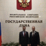 Опыт Ямала по поддержке коренных народов рекомендован к распространению в субъектах страны - Законодательное Собрание