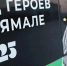 Фото: Андрей Ткачёв / «Ямал-Медиа» - Красный Север