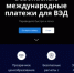 Группа РЭЦ запустила платформу безопасных международных расчетов «Планета» - Департамент экономики