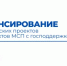 Запускаете туристический проект на государственной или муниципальной земле? Привлекайте финансирование с господдержкой! - Департамент имущественных отношений
