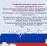 День Конституции Российской Федерации - Арбитражный суд