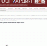 Росгвардия запустила онлайн-сервис для помощи фронту - Росгвардия