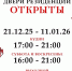 В Новом Уренгое распахнула свои двери резиденция Деда Мороза - Комсомольская Правда