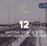 В уходящем 2025 году в Салехарде привели в порядок 12 километров дорог - Комсомольская Правда