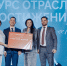 На Ямале подвели итоги конкурса отраслевых достижений в сфере молодежной политики - Администрация ЯНАО
