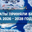 Бюджет ЯНАО на 2026 год и плановый период 2027-2028 годов: каким будет, каковы расходы и доходы - Комсомольская Правда