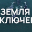 Нужно поторопиться. Жители Ямала еще могут поучаствовать в конкурсе «Дальний Восток – Земля приключений» - Комсомольская Правда