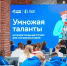 Фото: Асхат Бардынов - Ямал-Медиа