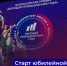 Юбилейная V Премия «Молодой промышленник года» объявляет о старте и нацеливается на рекорд в 1000 заявок - Департамент экономики