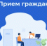 Депутаты Думы Ямальского района проведут личный прием граждан - МО Ямальский район