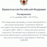 РП РФ от 12.12.2025 № 3773-р - Служба государственной охраны объектов культурного наследия