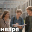 Поздравление Сергея Кравцова с Днём российского студенчества - Департамент образования