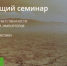 В Москве пройдет обучающий семинар для производителей, импортеров и утилизаторов по вопросам расширенной ответственности - Департамент природных ресурсов и экологии