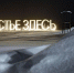 Фото: Федор Воронов / «Ямал-Медиа» - Ямал-Медиа