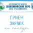 Неправительственный экологический фонд имени В.И. Вернадского приглашает принять участие в III Всероссийском конкурсе «Экологический герб: знать, чтобы сохранить» - Департамент природных ресурсов и экологии