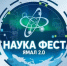 «НаукаФест Ямал 2.0: Финансовая грамотность и школа - Департамент финансов