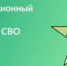 Реабилитационный сертификат для участников СВО теперь можно оформить на Госуслугах - Департамент информационных технологий и связи