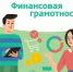 На Ямале обсудили тиражирование проекта «Амбассадоры финансовой грамотности» - Департамент финансов