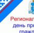 Внимание! 19 марта – региональный день приёма граждан - Служба по делам архивов