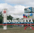 В этом году в Волновахе Ямал поможет отремонтировать восемь километров дорог - Департамент транспорта и дорожного хозяйства