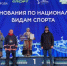 Алексей Щелконогов вручил награды победителям соревнований в Салехарде - Законодательное Собрание