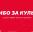 Акция #СпасибоЗаКультуру в День работника культуры - Департамент культуры
