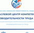 10 лучших практик по повышению производительности труда в отрасли ЖКХ - Департамент тарифной политики, энергетики и жилищно-коммунального комплекса