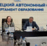 Независимая оценка качества условий осуществления образовательной деятельности организациями Ямала в 2026 году стартовала - Департамент образования