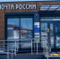 В двух отдалённых посёлках Ямала открыли новые почтовые отделения - ГТРК Ямал