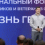 Дмитрий Артюхов принял участие в закрытии первого регионального форума «Жизнь героя» - МО Ямальский район