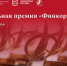 Стартовал прием заявок на ежегодную Национальную премию для журналистов «ФИНКОР» - Департамент финансов