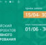 Стартовал Х Всероссийский конкурс проектов инициативного бюджетирования - Департамент финансов