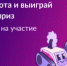 Продолжается приём заявок на новый сезон международного чемпионата «Битва роботов» - Департамент информационных технологий и связи