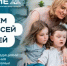 Общество «Знание» запускает Всероссийский интернет-конкурс аудиовизуального контента «Читаем всей семьей» - Департамент культуры